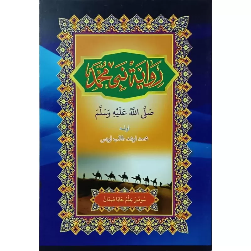 KITAB RIWAYAT NABI